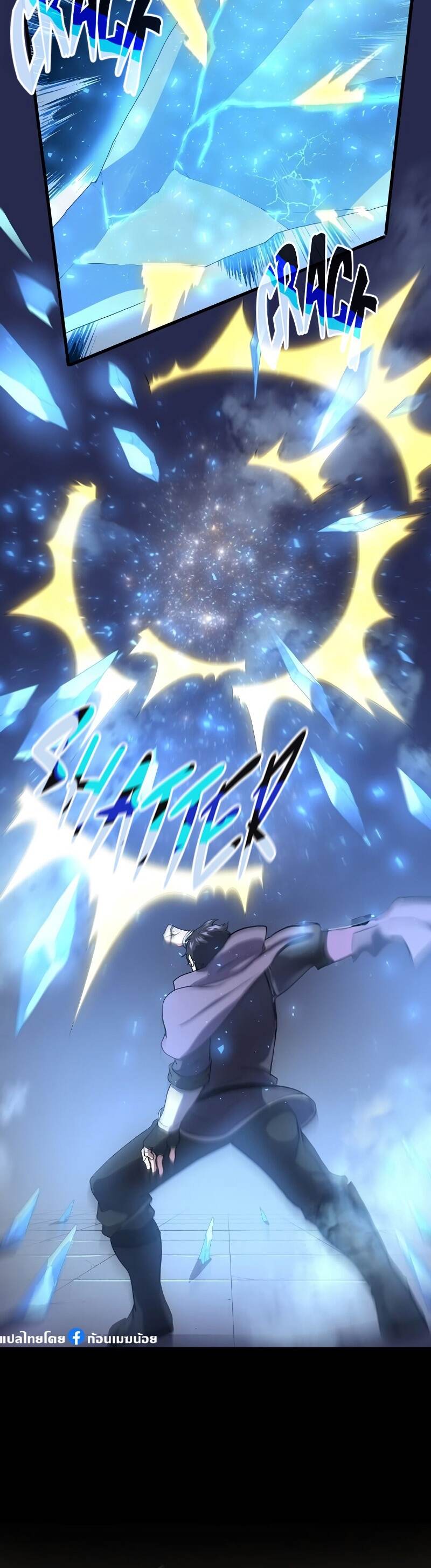 Level Up with Skills เลเวลอัปด้วยสกิลขั้นเทพ ตอนที่ 46 หน้า 38