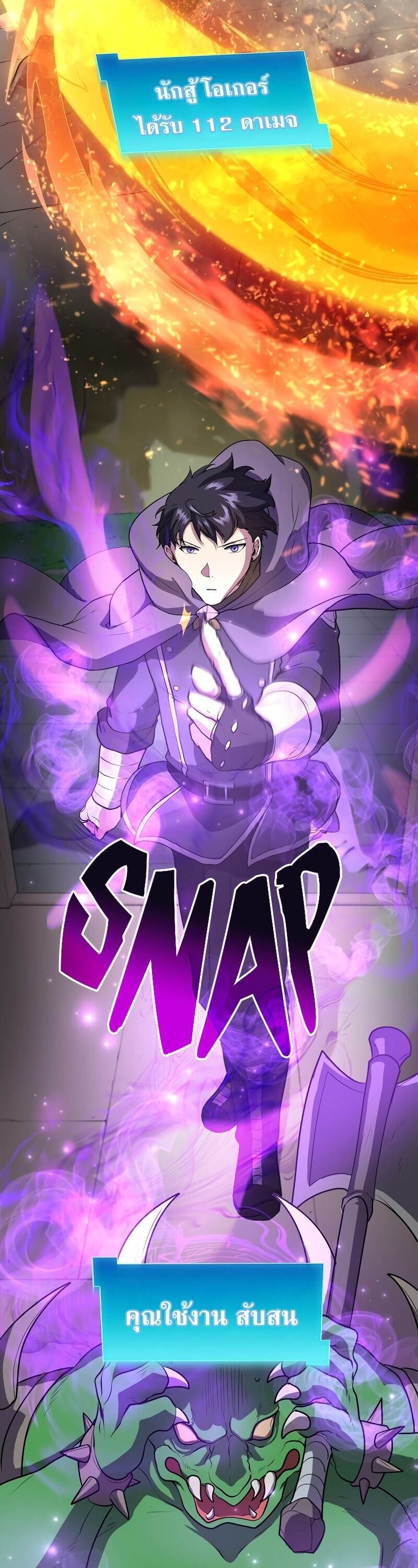 Level Up with Skills เลเวลอัปด้วยสกิลขั้นเทพ ตอนที่ 46 หน้า 43