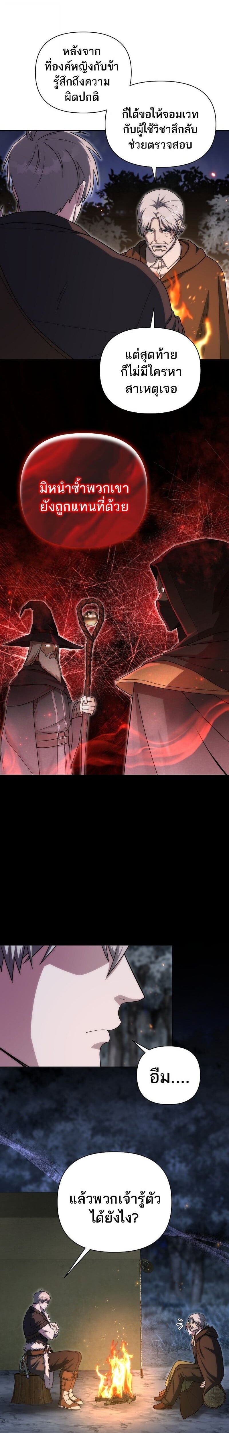 Barbarian ตอนที่ 46 8