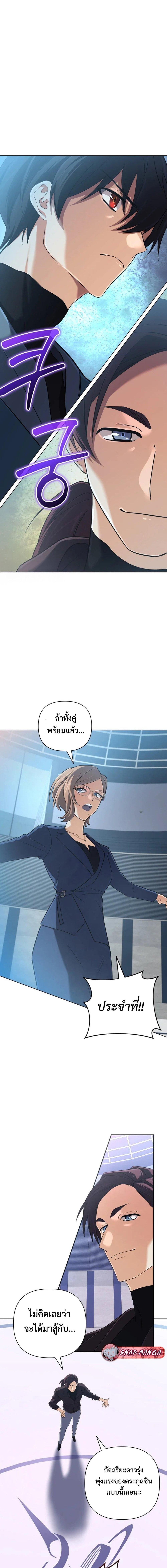 The Return of the Mythical Archmage การกลับมาของจอมเวทย์ระดับตำนาน ตอนที่ 46 หน้า 8