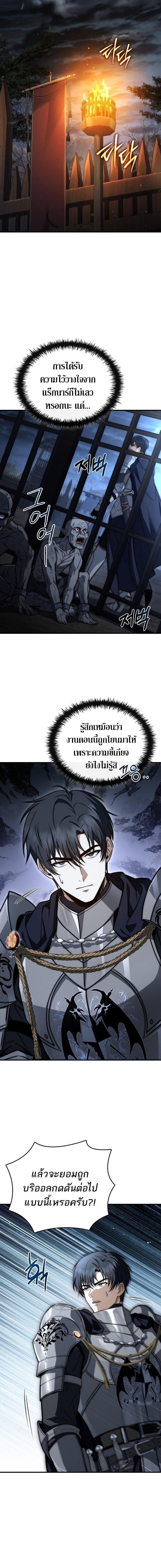 The Third Prince of the Fallen Kingdom has Regressed ตอนที่ 46 8