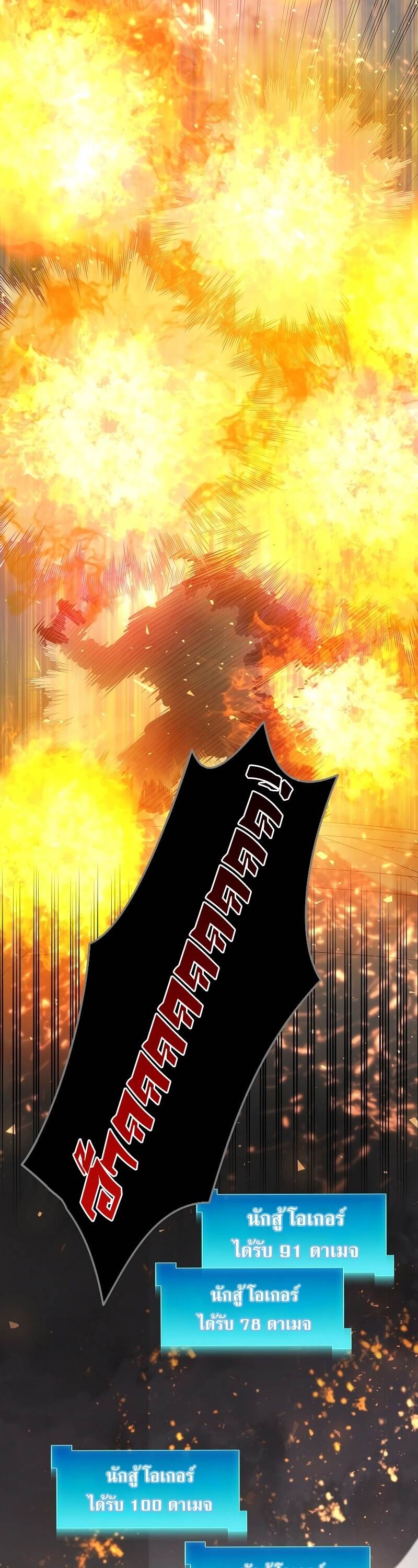 Level Up with Skills เลเวลอัปด้วยสกิลขั้นเทพ ตอนที่ 46 หน้า 48