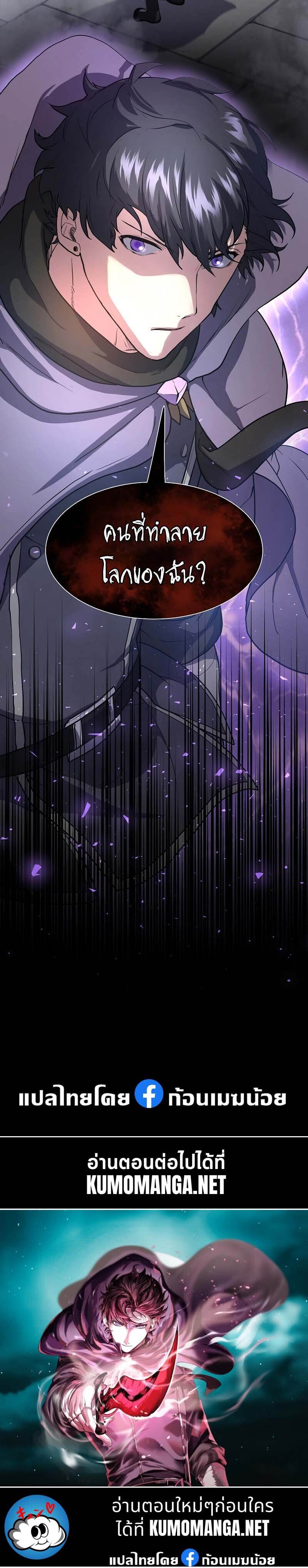 Level Up with Skills เลเวลอัปด้วยสกิลขั้นเทพ ตอนที่ 46 หน้า 53