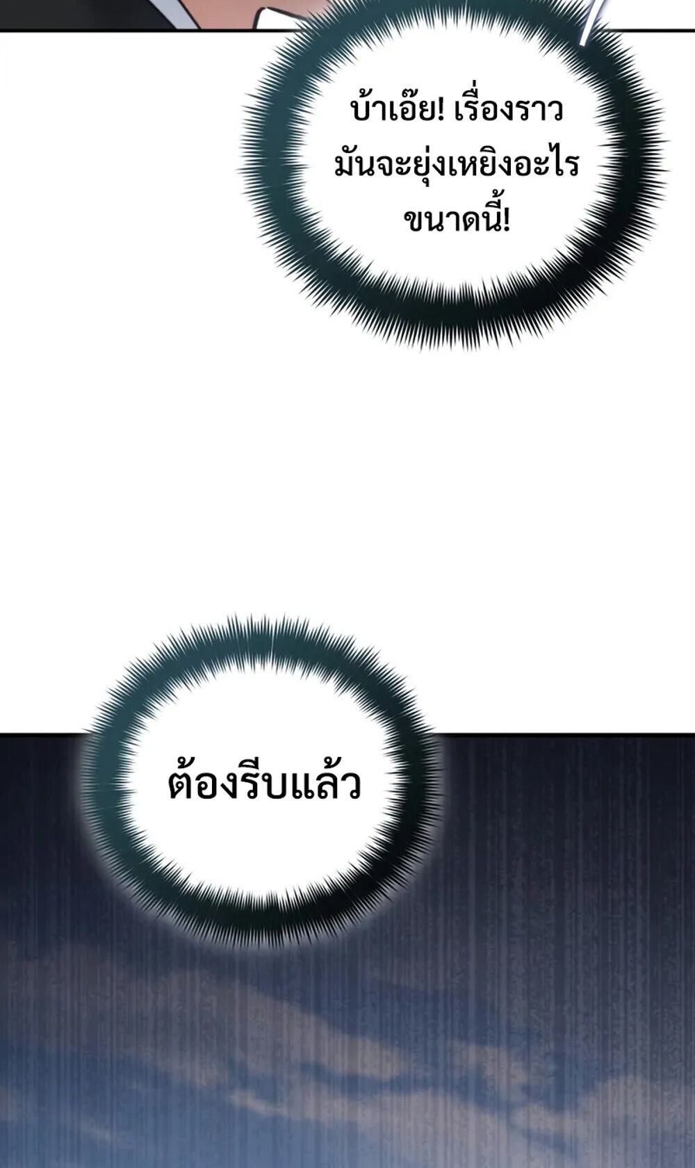 The Youngest Son of the Eunhae Sangdan ตอนที่ 46 9