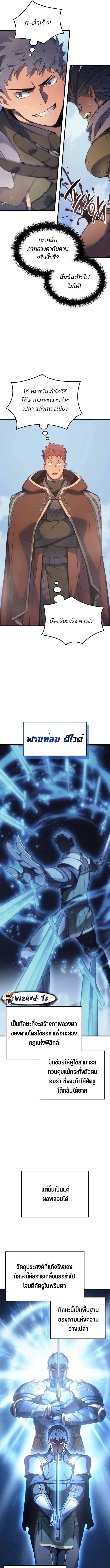 The Indomitable Martial King ตอนที่ 46 9