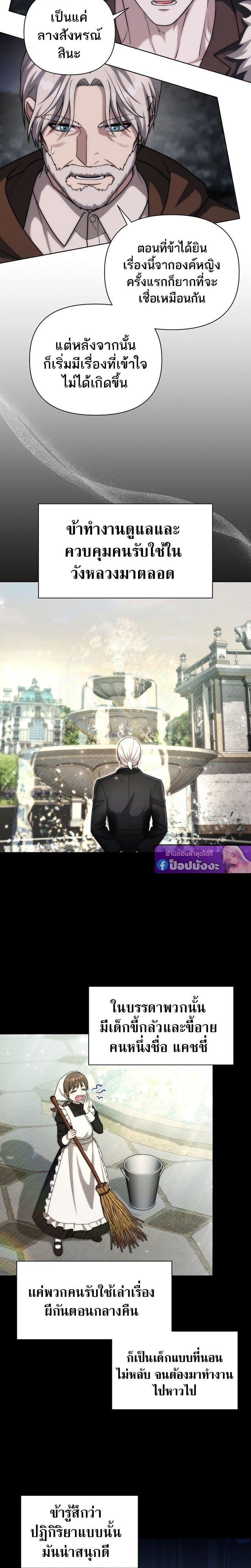 Barbarian ตอนที่ 46 10