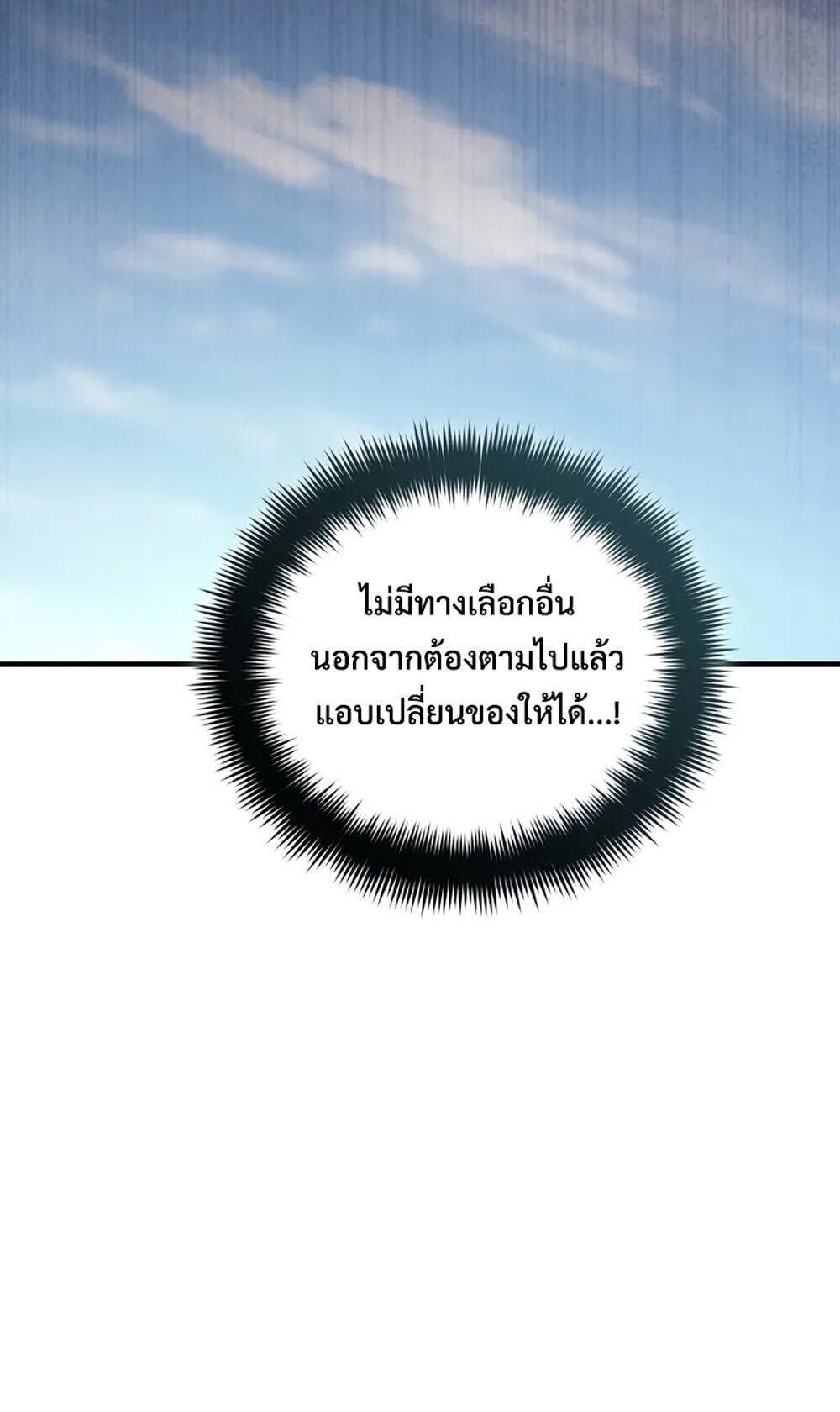 The Youngest Son of the Eunhae Sangdan ตอนที่ 46 10