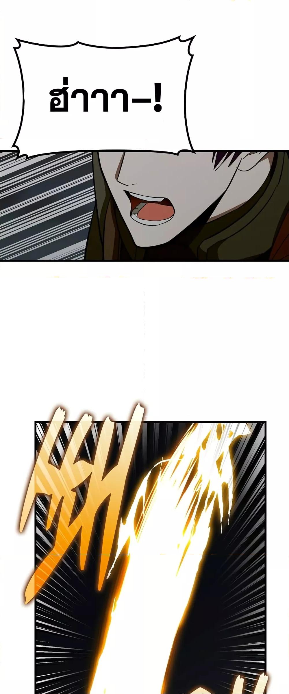 To Hell With Being a Saint, I’m a Doctor ตอนที่ 46 หน้า 10