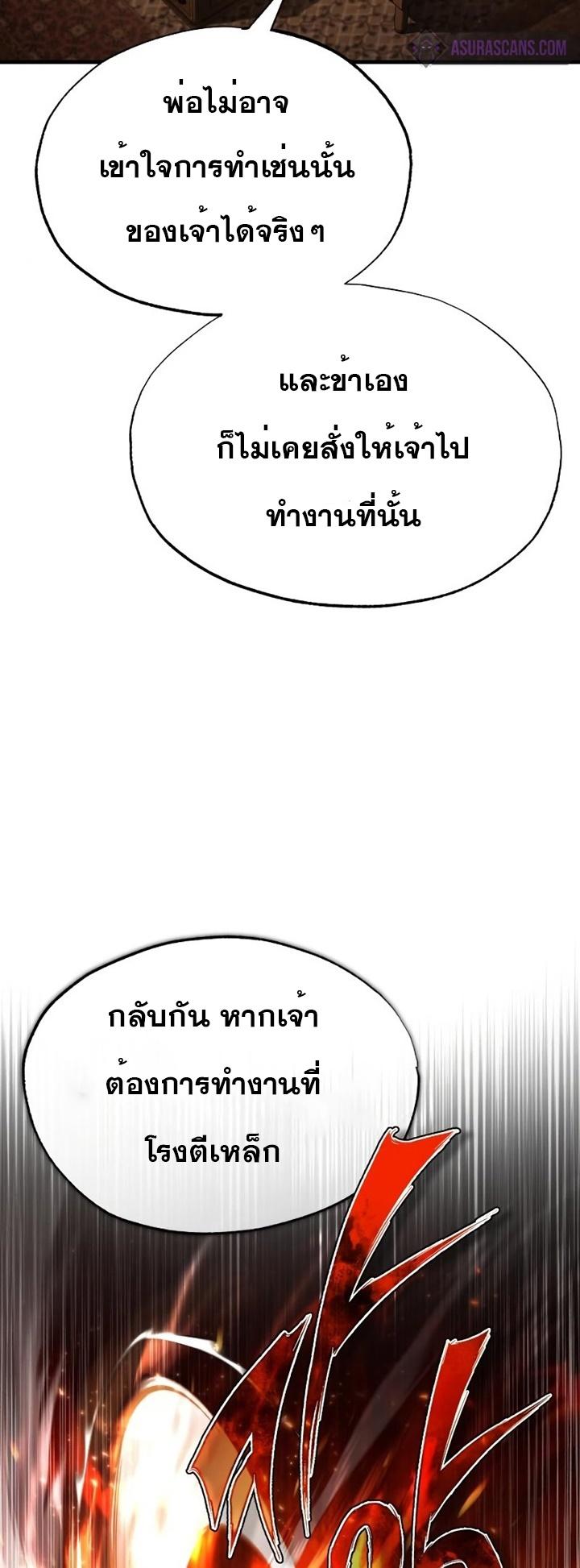 The Heavenly Demon Can’t Live a Normal Life มารสวรรค์จะมีชีวิตธรรมดาไม่ได้หรอก ตอนที่ 46 หน้า 10