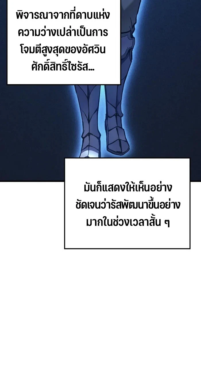 The Indomitable Martial King ตอนที่ 46 10