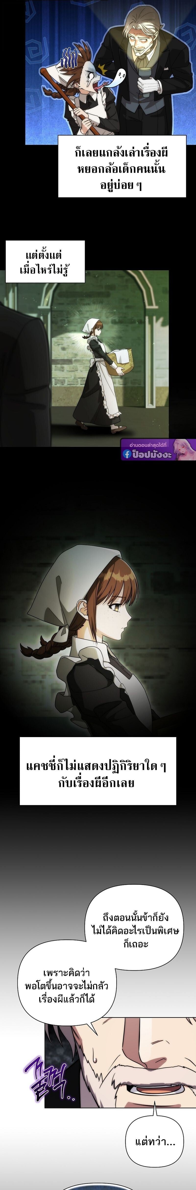 Barbarian ตอนที่ 46 11