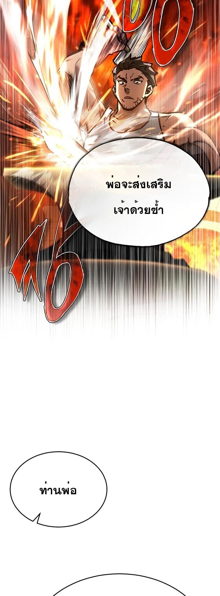 The Heavenly Demon Can’t Live a Normal Life มารสวรรค์จะมีชีวิตธรรมดาไม่ได้หรอก ตอนที่ 46 หน้า 11