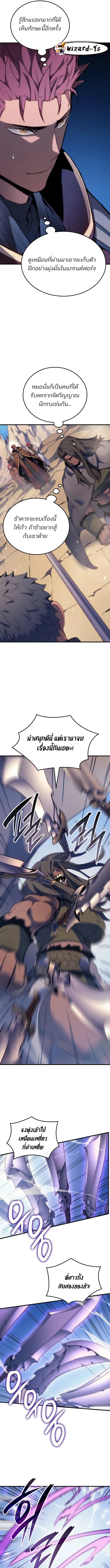 The Indomitable Martial King ตอนที่ 46 11