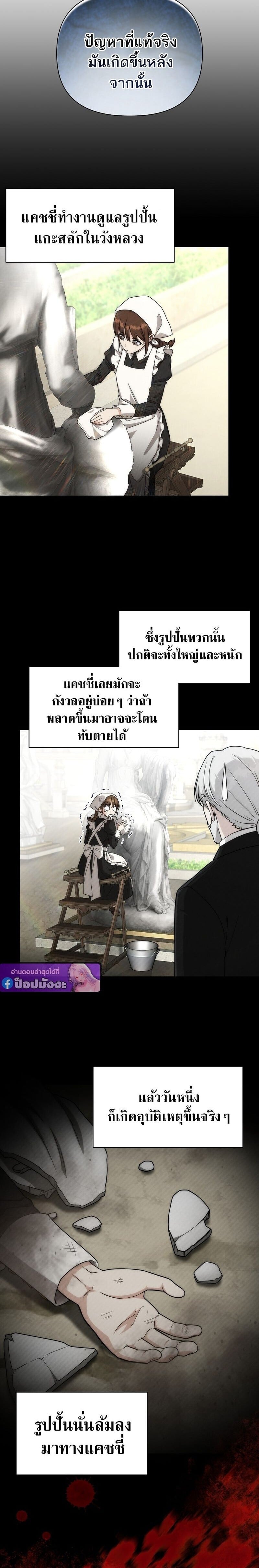 Barbarian ตอนที่ 46 12