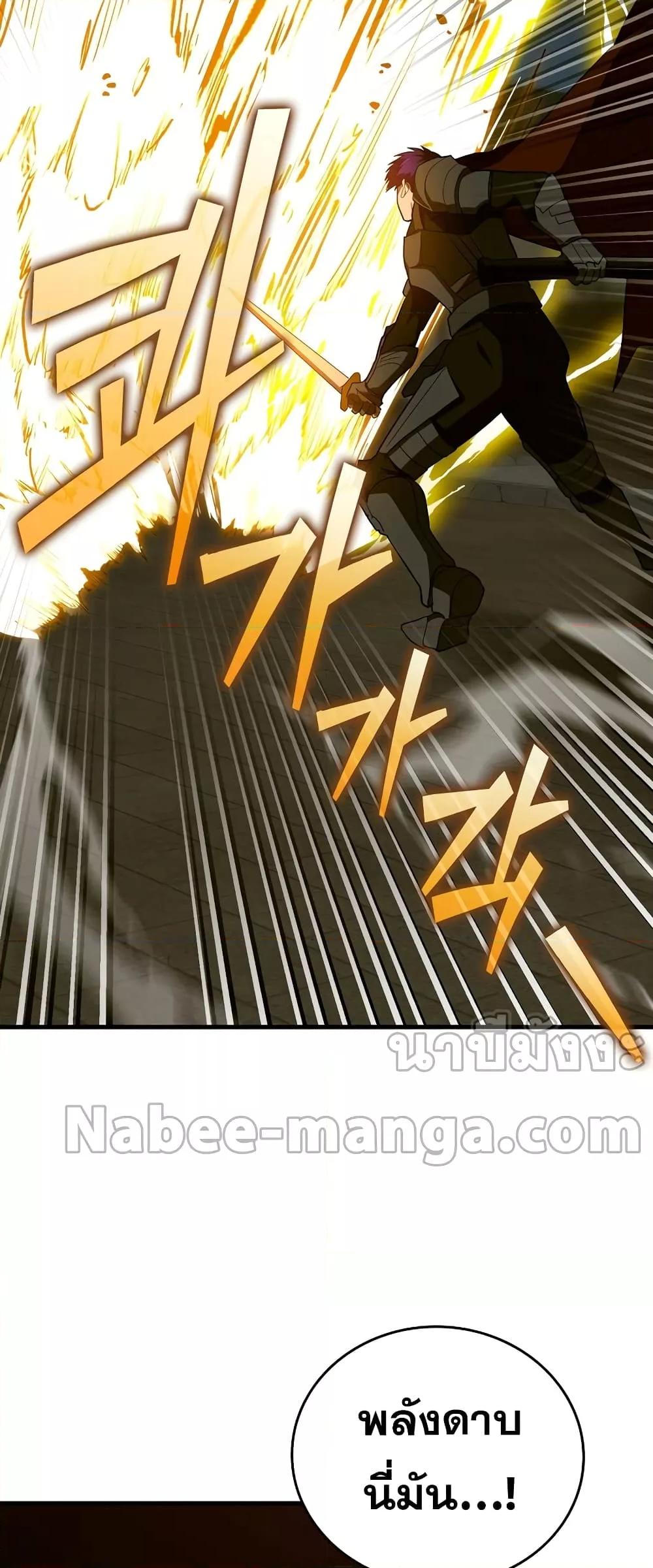 To Hell With Being a Saint, I’m a Doctor ตอนที่ 46 หน้า 12