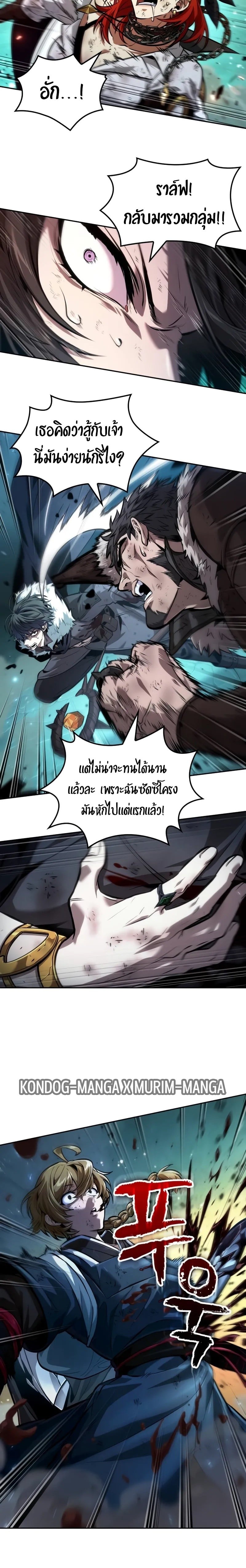 The Last Adventurer ตอนที่ 46 หน้า 12