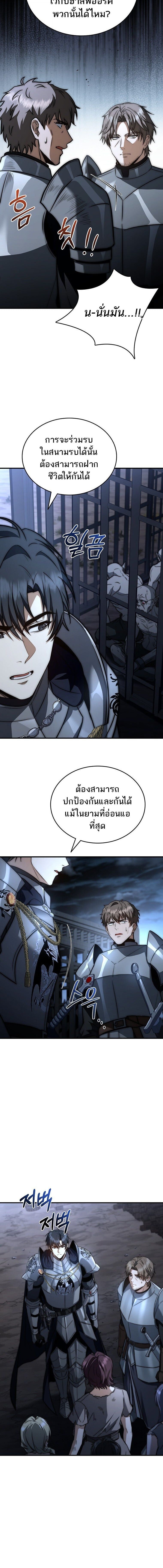 The Third Prince of the Fallen Kingdom has Regressed ตอนที่ 46 12