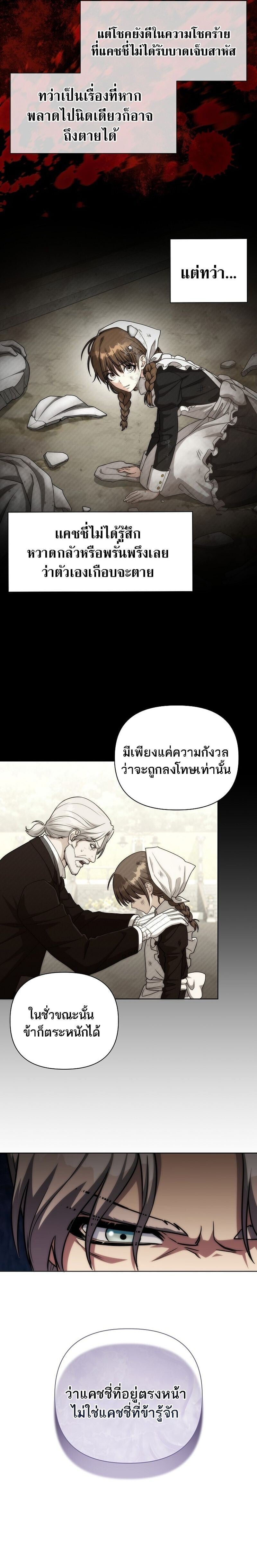Barbarian ตอนที่ 46 13