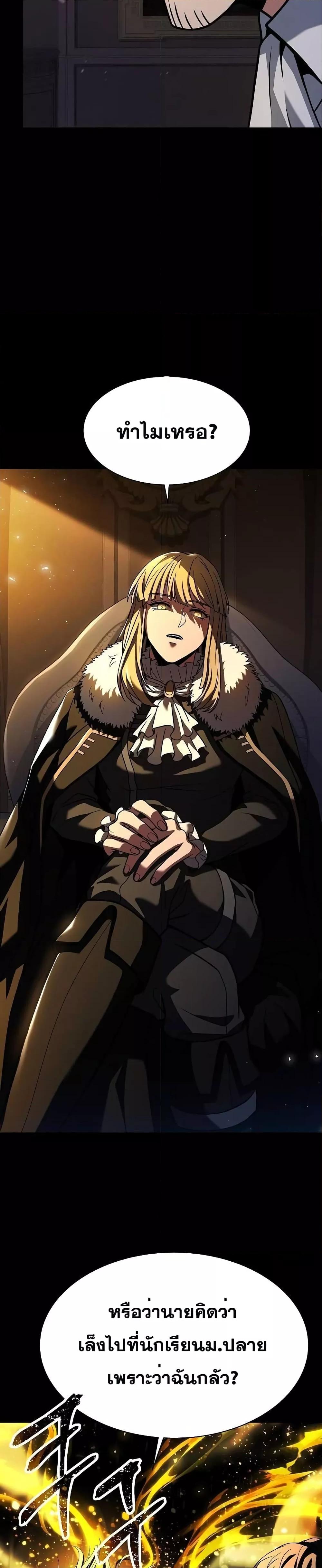 The Constellations Are My Disciples ตอนที่ 46 หน้า 13