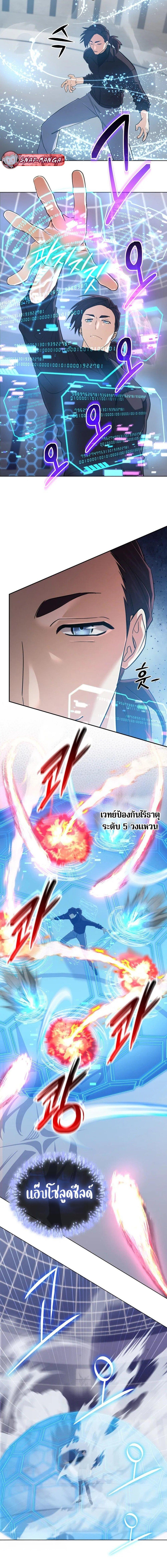 The Return of the Mythical Archmage การกลับมาของจอมเวทย์ระดับตำนาน ตอนที่ 46 หน้า 13