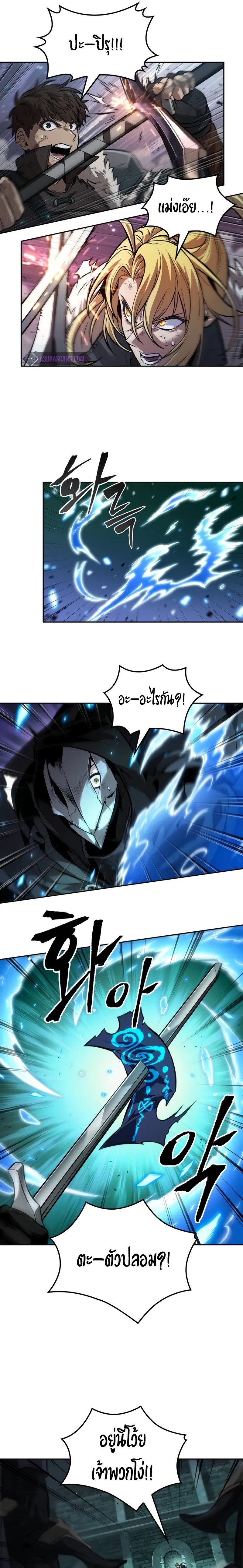 The Last Adventurer ตอนที่ 46 หน้า 13