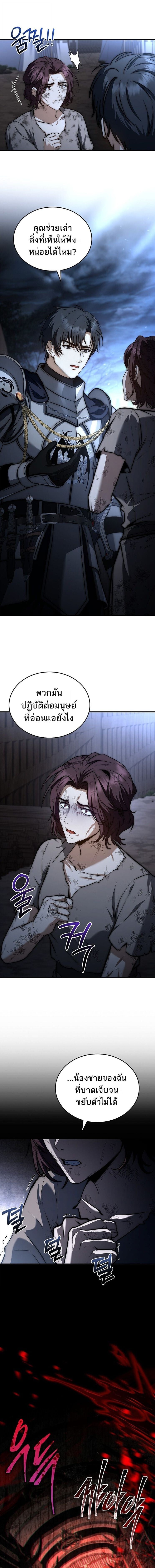 The Third Prince of the Fallen Kingdom has Regressed ตอนที่ 46 13