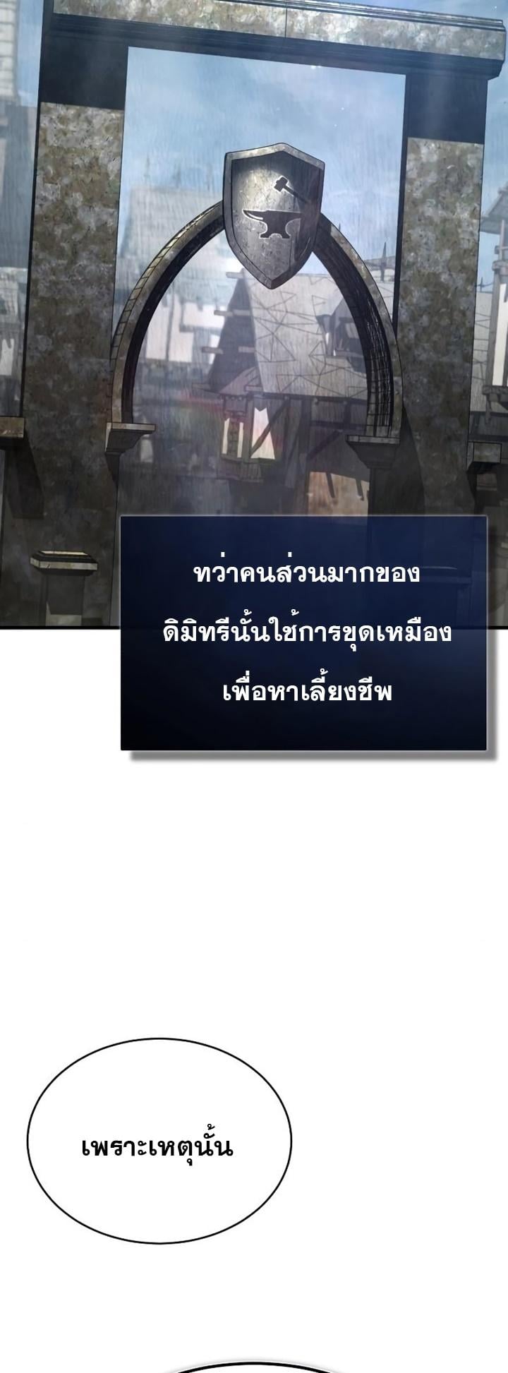 The Heavenly Demon Can’t Live a Normal Life มารสวรรค์จะมีชีวิตธรรมดาไม่ได้หรอก ตอนที่ 46 หน้า 13