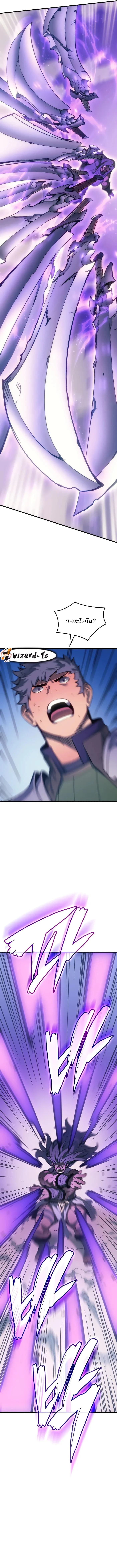 The Indomitable Martial King ตอนที่ 46 13