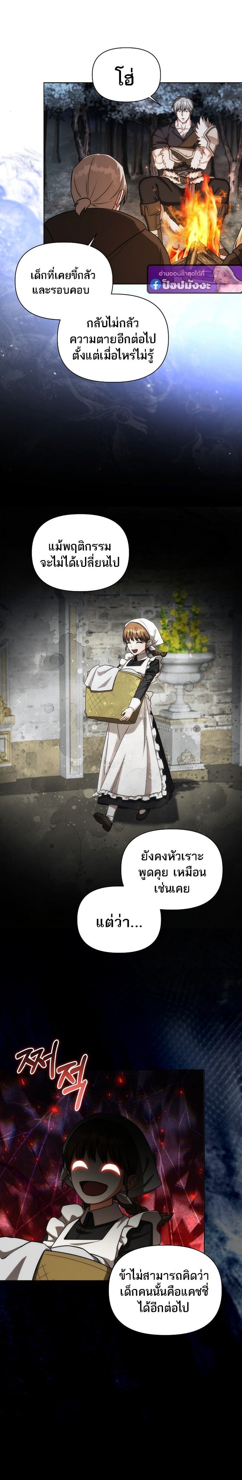 Barbarian ตอนที่ 46 14