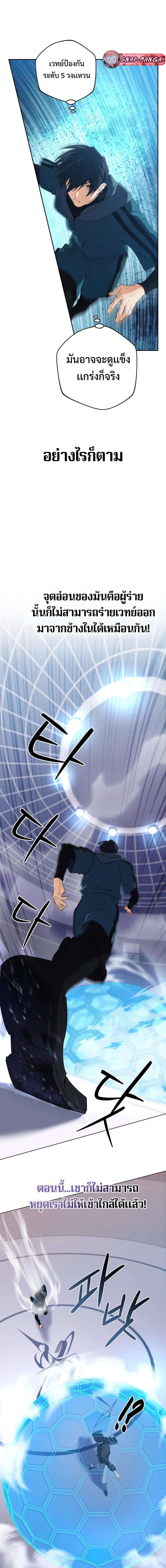 The Return of the Mythical Archmage การกลับมาของจอมเวทย์ระดับตำนาน ตอนที่ 46 หน้า 14