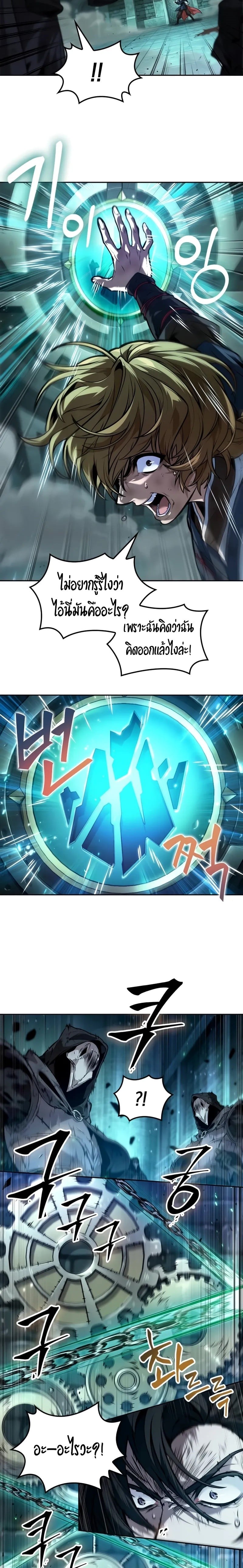 The Last Adventurer ตอนที่ 46 หน้า 14