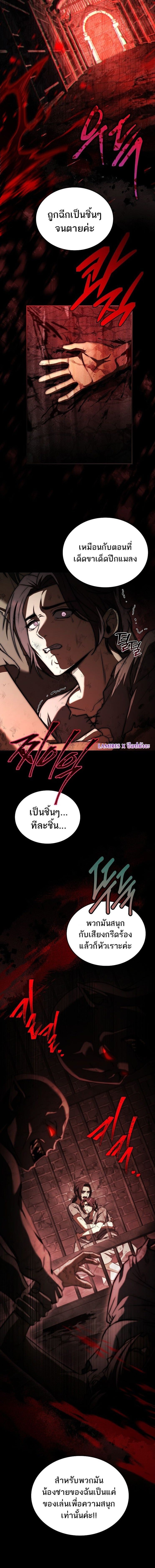 The Third Prince of the Fallen Kingdom has Regressed ตอนที่ 46 14