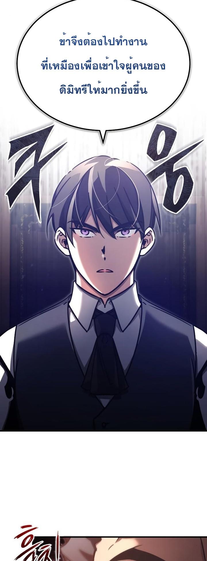 The Heavenly Demon Can’t Live a Normal Life มารสวรรค์จะมีชีวิตธรรมดาไม่ได้หรอก ตอนที่ 46 หน้า 14