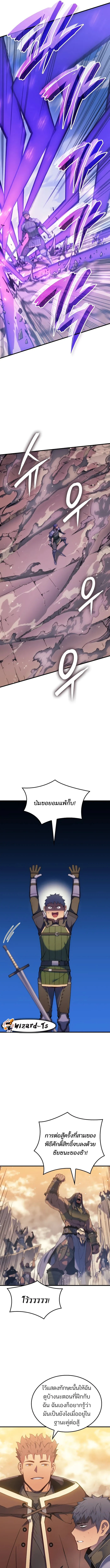 The Indomitable Martial King ตอนที่ 46 14