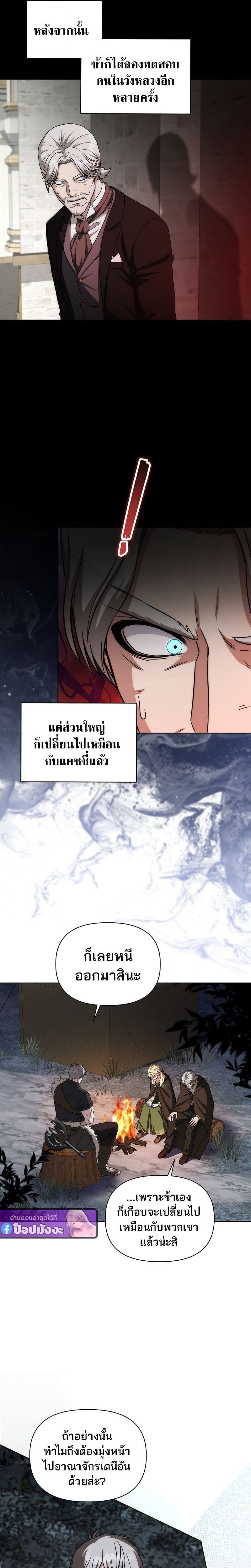 Barbarian ตอนที่ 46 15