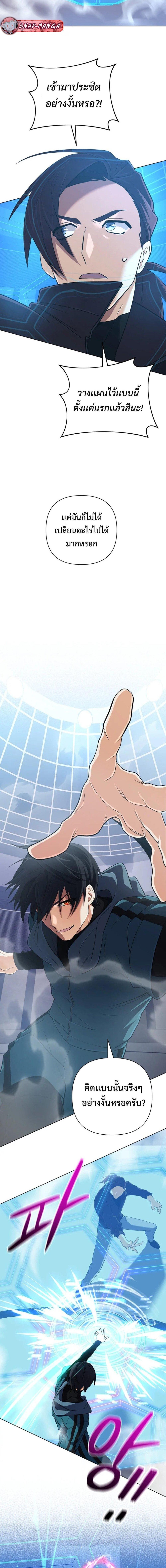 The Return of the Mythical Archmage การกลับมาของจอมเวทย์ระดับตำนาน ตอนที่ 46 หน้า 15