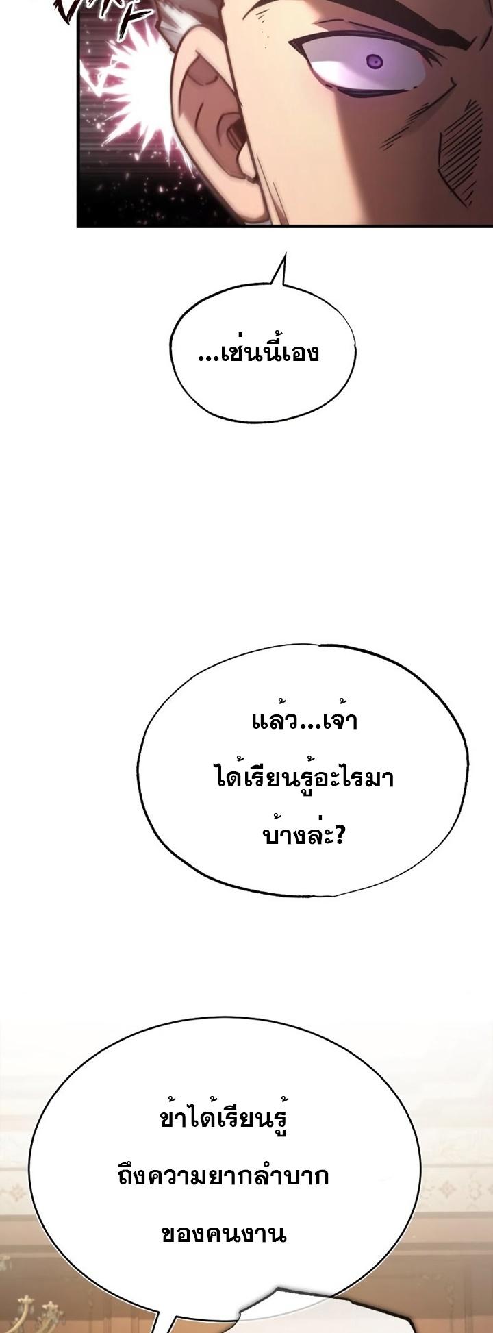 The Heavenly Demon Can’t Live a Normal Life มารสวรรค์จะมีชีวิตธรรมดาไม่ได้หรอก ตอนที่ 46 หน้า 15