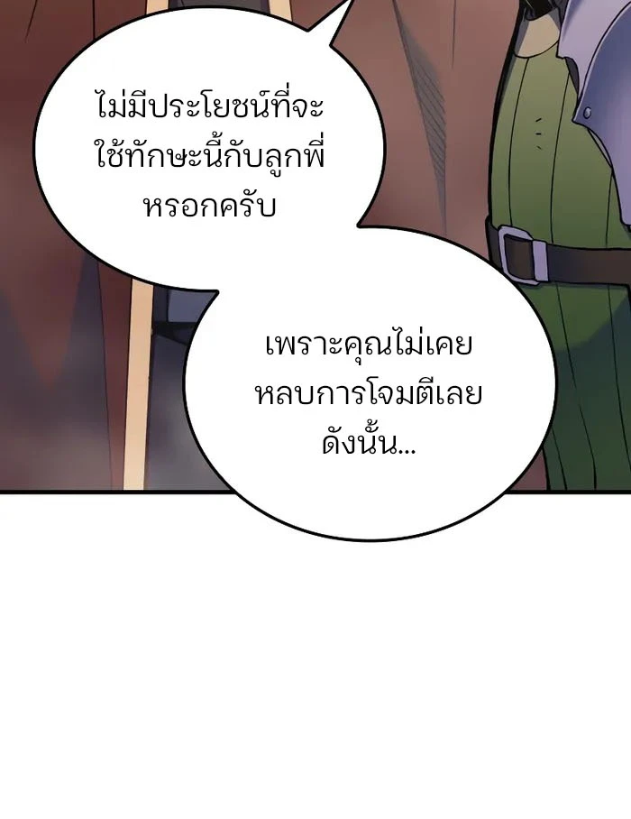 The Indomitable Martial King ตอนที่ 46 15