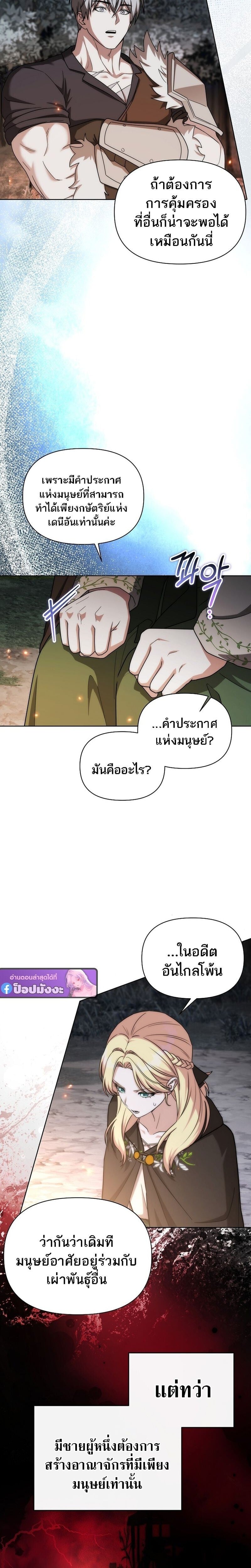 Barbarian ตอนที่ 46 16