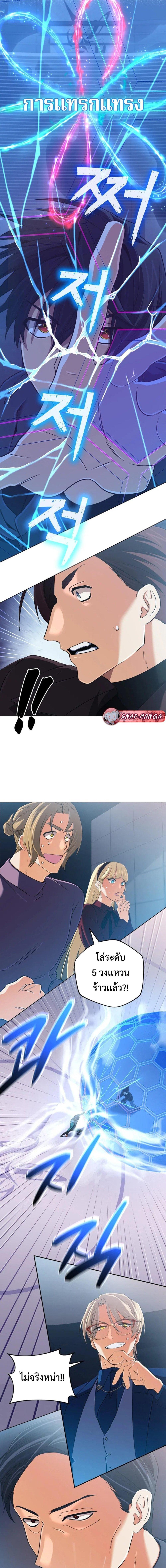 The Return of the Mythical Archmage การกลับมาของจอมเวทย์ระดับตำนาน ตอนที่ 46 หน้า 16