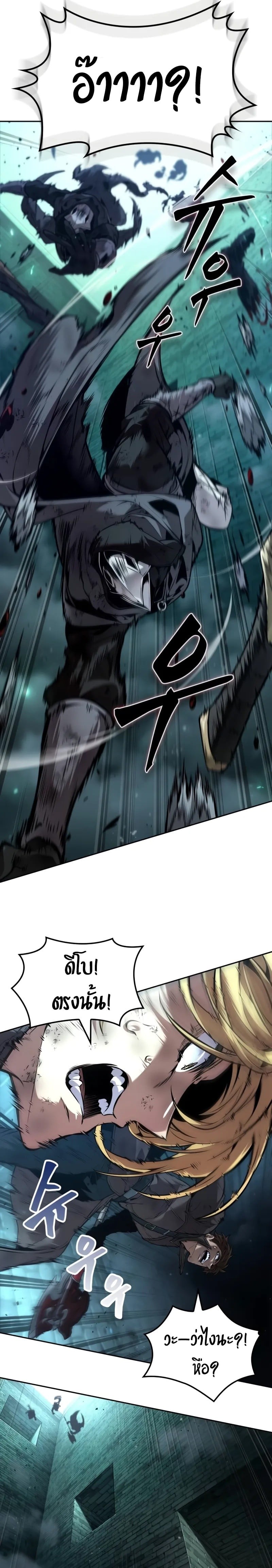 The Last Adventurer ตอนที่ 46 หน้า 16