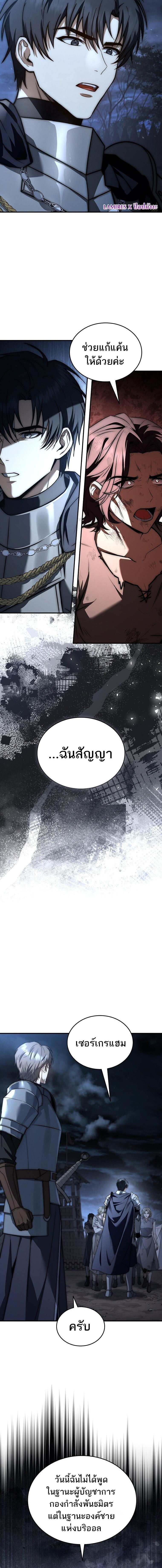 The Third Prince of the Fallen Kingdom has Regressed ตอนที่ 46 16