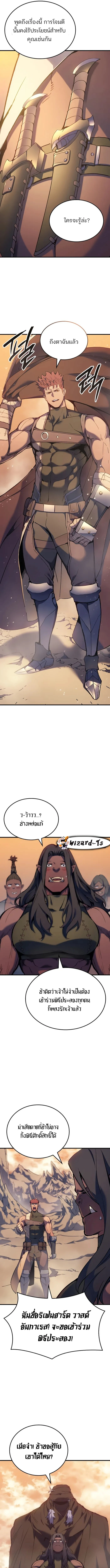 The Indomitable Martial King ตอนที่ 46 16