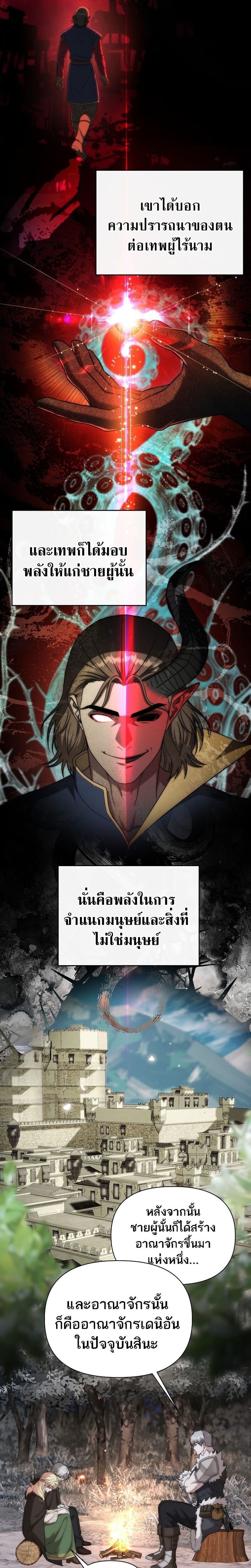 Barbarian ตอนที่ 46 17