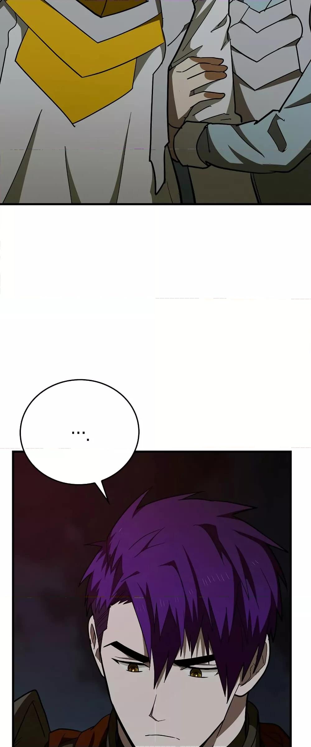 To Hell With Being a Saint, I’m a Doctor ตอนที่ 46 หน้า 17