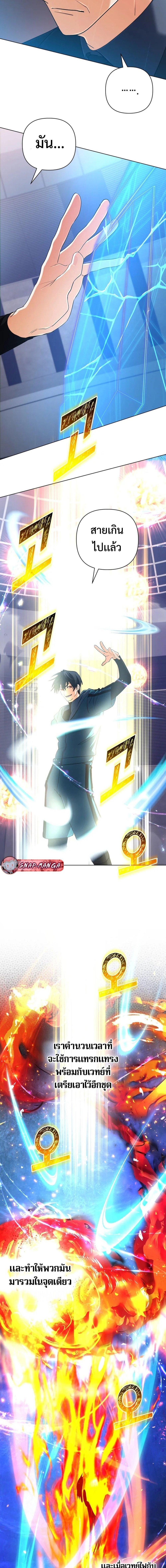 The Return of the Mythical Archmage การกลับมาของจอมเวทย์ระดับตำนาน ตอนที่ 46 หน้า 17
