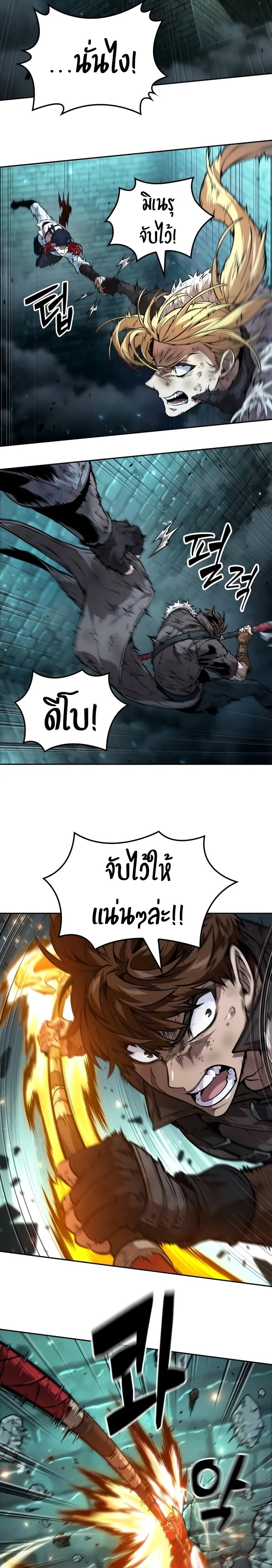 The Last Adventurer ตอนที่ 46 หน้า 17