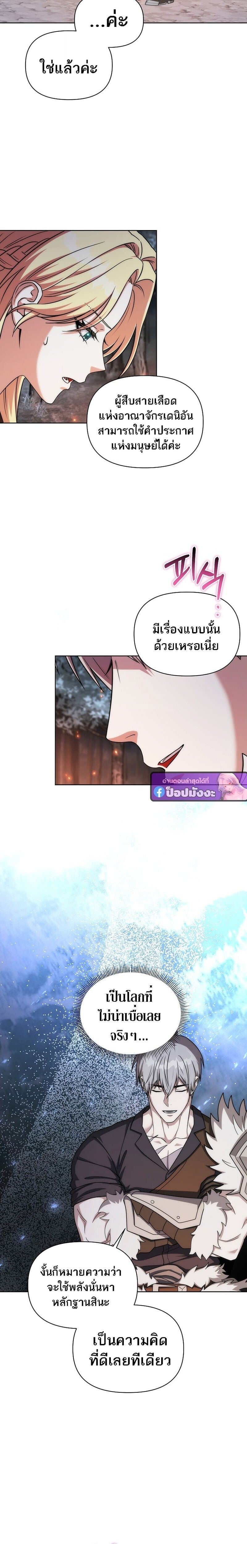 Barbarian ตอนที่ 46 18