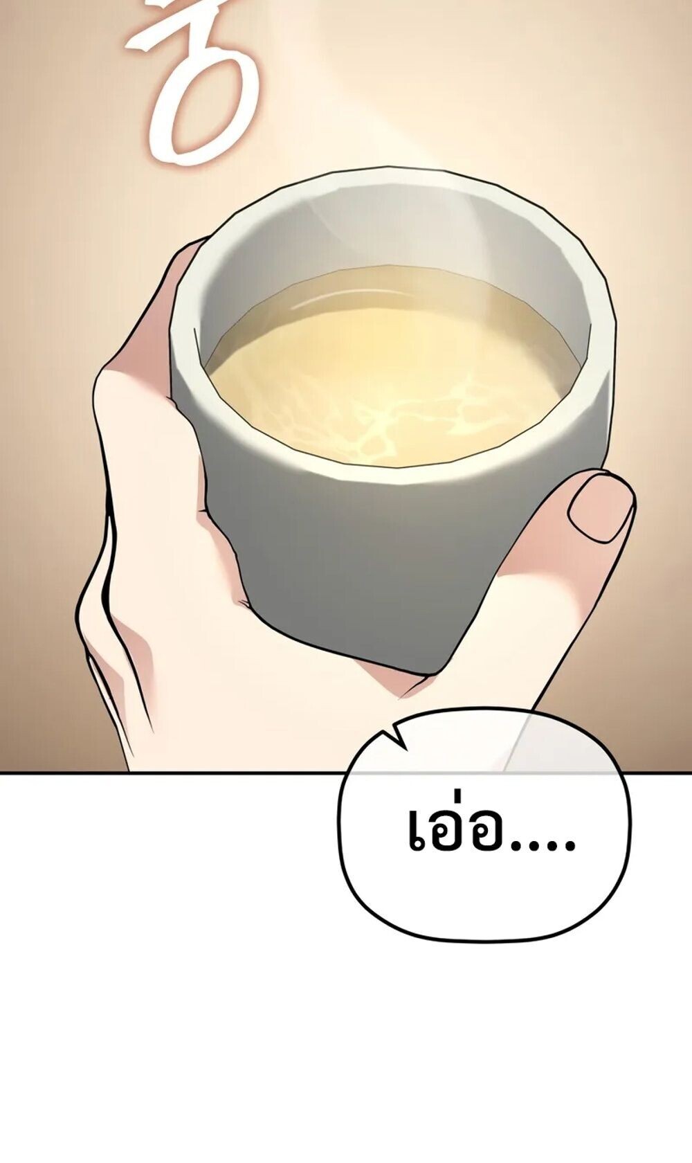 The Youngest Son of the Eunhae Sangdan ตอนที่ 46 18