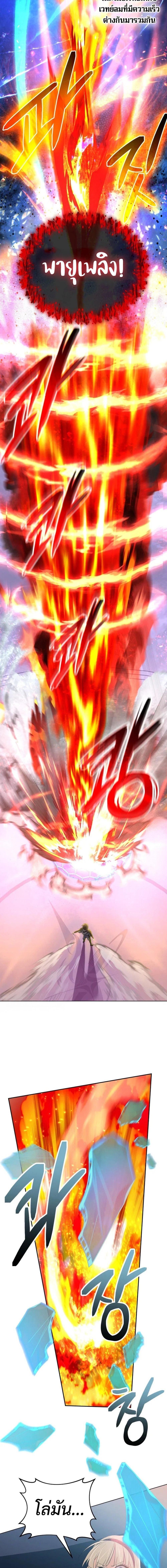 The Return of the Mythical Archmage การกลับมาของจอมเวทย์ระดับตำนาน ตอนที่ 46 หน้า 18